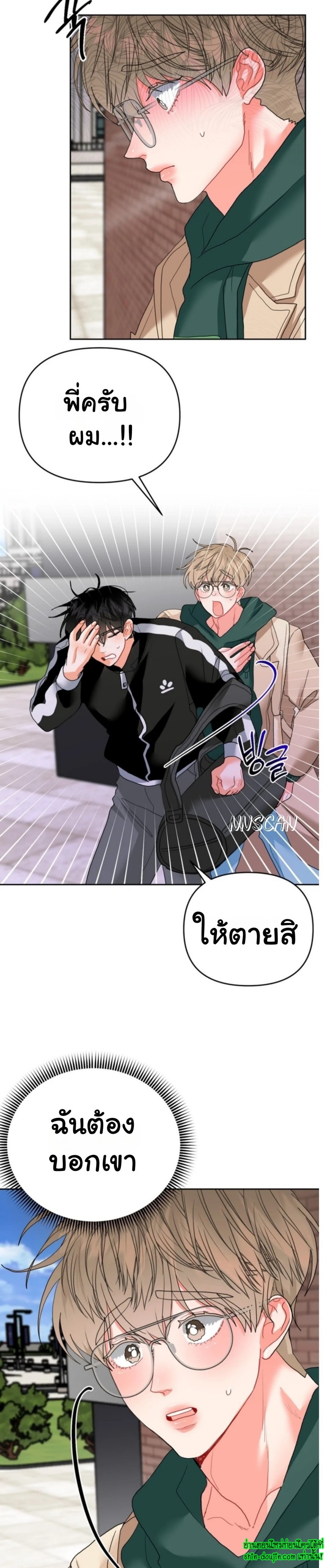 My Brother is an Omega EP 8